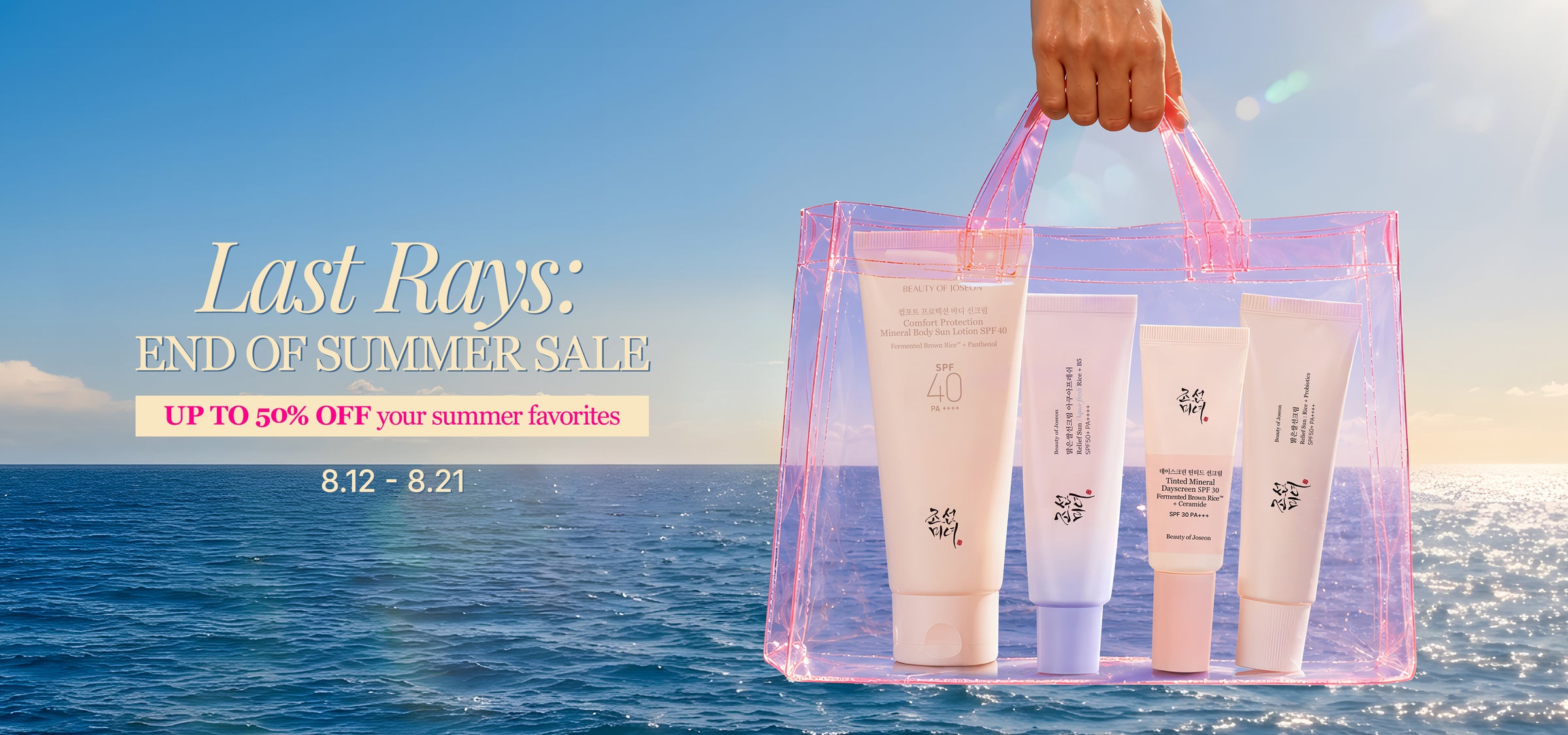 End of Summer Sale (AU)