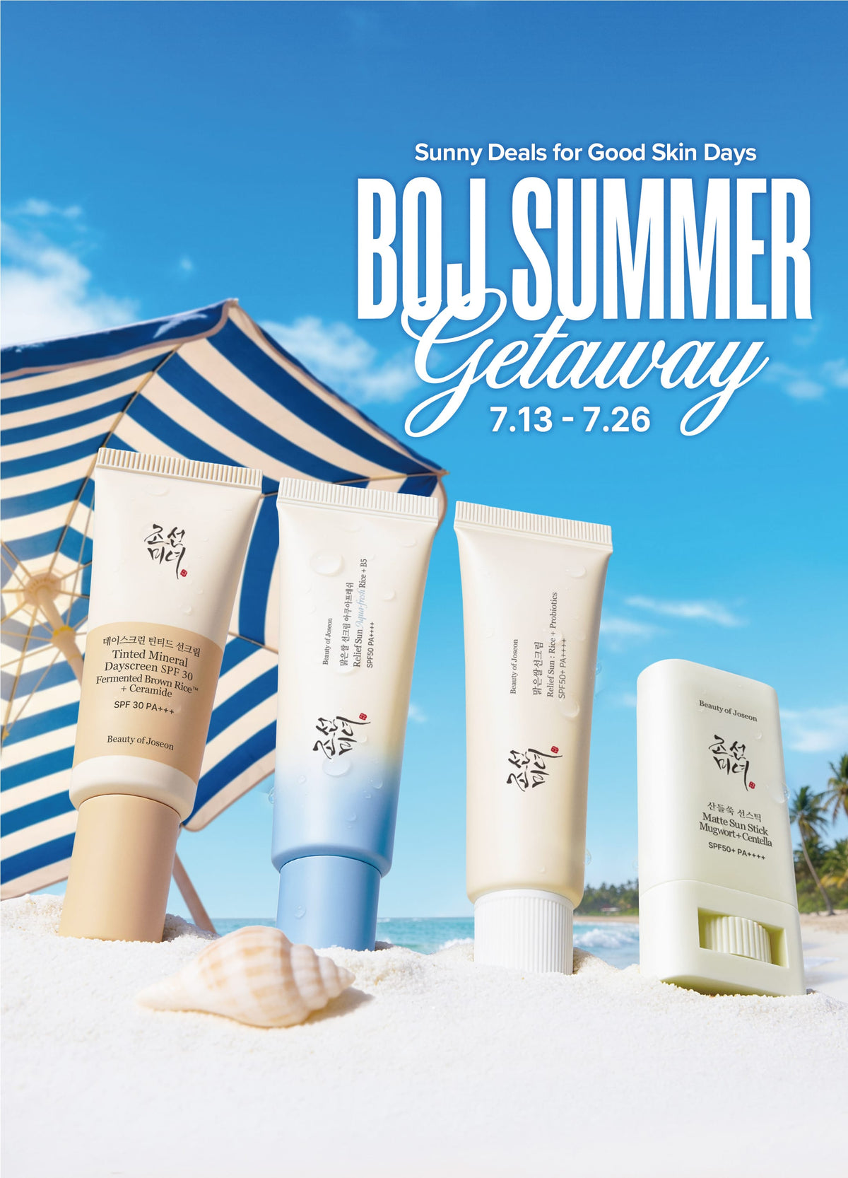 (ROW) BOJ SUMMER GETAWAY